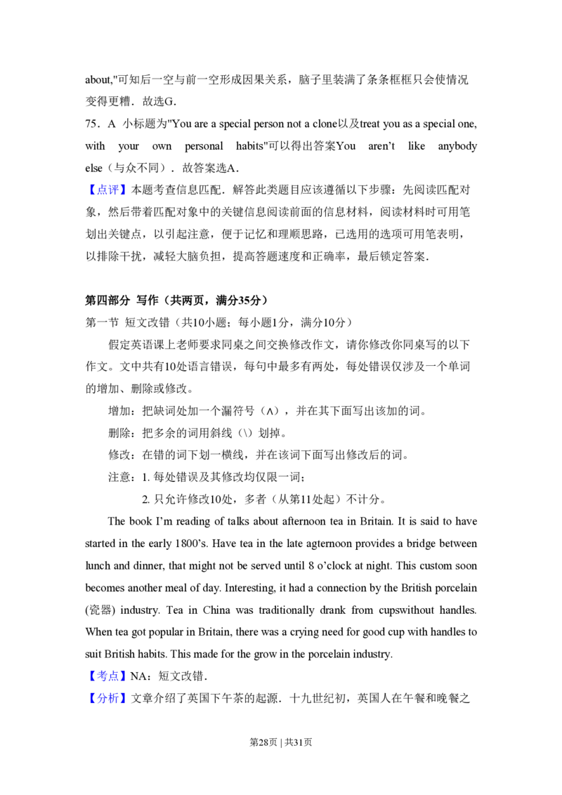 2013年高考英语试卷（新课标Ⅱ卷）（解析卷）_英语历年高考真题_新&middot;PDF版2008-2025&middot;高考英语真题_英语（按年份分类）2008-2025_2013&middot;高考英语真题
