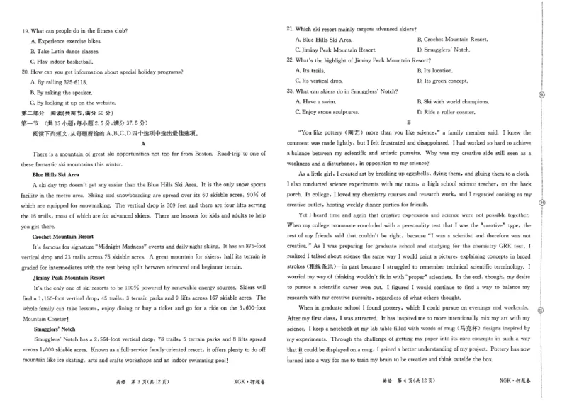 押题卷_英语_2024高考押题卷_52024金太阳全系列_（新高考版）jty临考预测押题密卷_金太阳卷霸临考押题卷