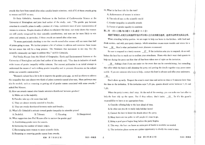 押题卷_英语_2024高考押题卷_52024金太阳全系列_（新高考版）jty临考预测押题密卷_金太阳卷霸临考押题卷