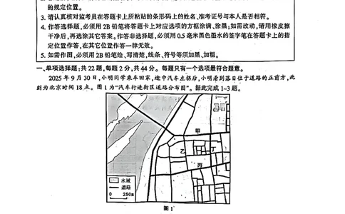 江苏省南通市2026届高三上学期学业质量监测地理试题（含答案）(1)_2026年1月_260130江苏省南通市2026届高三年级上学期学业质量监测（南通一模）（全科）