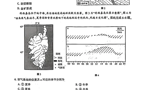 江苏省南通市2026届高三上学期学业质量监测地理试题（含答案）(1)_2026年1月_260130江苏省南通市2026届高三年级上学期学业质量监测（南通一模）（全科）