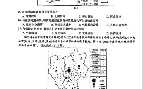 江苏省南通市2026届高三上学期学业质量监测地理试题（含答案）(1)_2026年1月_260130江苏省南通市2026届高三年级上学期学业质量监测（南通一模）（全科）