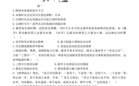 辽宁省七校协作体2026届高三上学期期初联考历史试卷（含答案）_2025年9月_250905辽宁省七校协作体2026届高三上学期期初联考（全科）