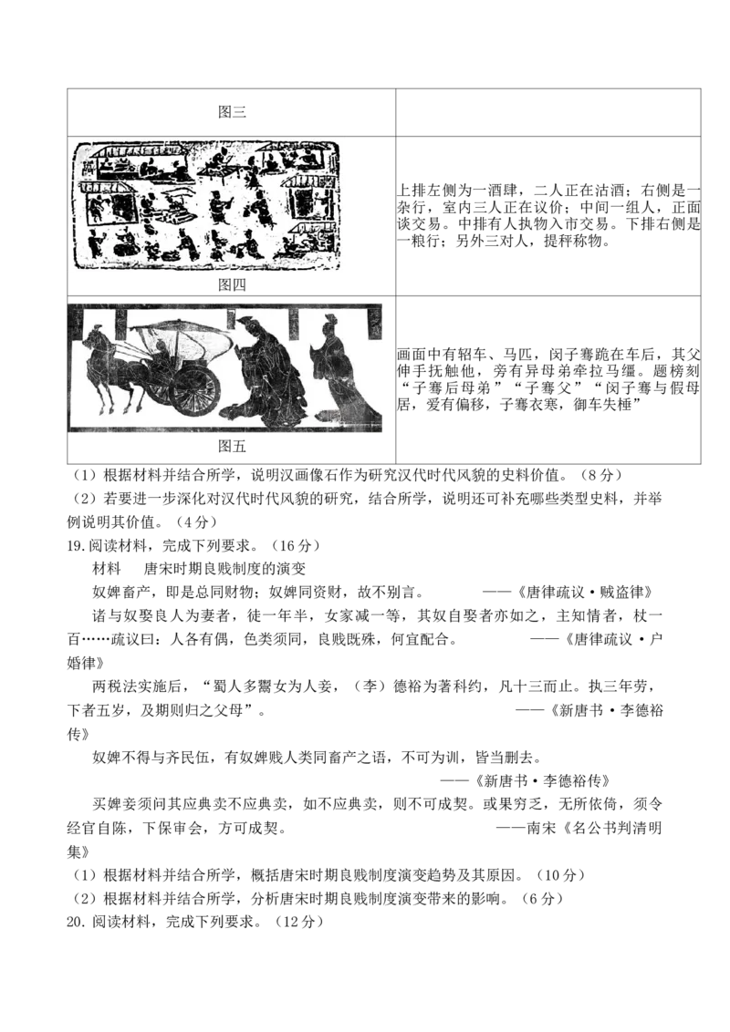 辽宁省七校协作体2026届高三上学期期初联考历史试卷（含答案）_2025年9月_250905辽宁省七校协作体2026届高三上学期期初联考（全科）