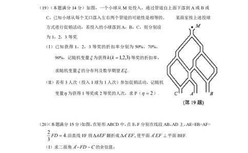 2010年高考数学试卷（理）（浙江）（空白卷）_数学历年高考真题_新&middot;PDF版2008-2025&middot;高考数学真题_数学（按年份分类）2008-2025_2010&middot;高考数学真题