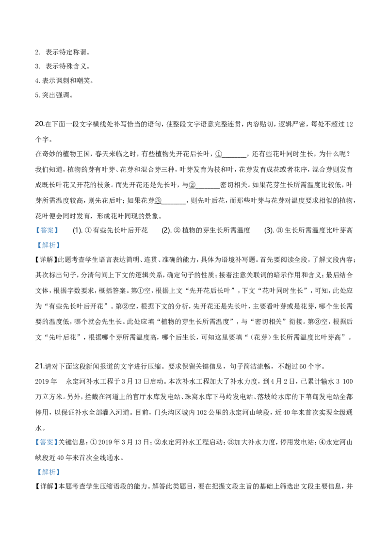 2019年重庆市语文高考试卷及答案_重庆语文25已更