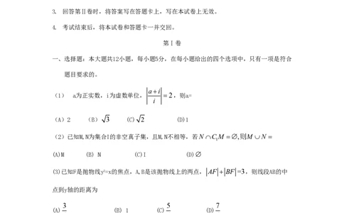 2011年高考数学试卷（理）（辽宁）（空白卷）_数学历年高考真题_新&middot;PDF版2008-2025&middot;高考数学真题_数学（按年份分类）2008-2025_2011&middot;高考数学真题