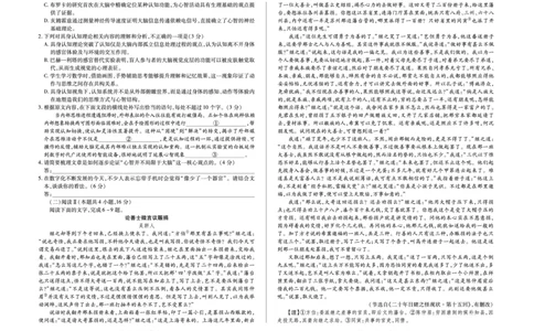 语文安徽省多校联考2025-2026学年高三上学期1月月考(1)_2026年1月_260121安徽省天一联考2025-2026学年高三上学期1月月考（全科）