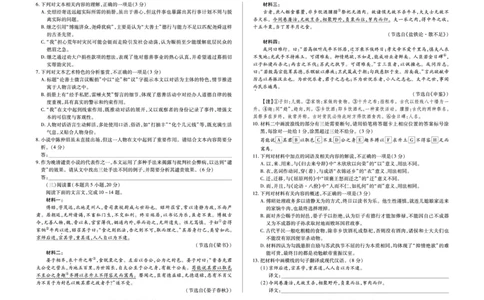 语文安徽省多校联考2025-2026学年高三上学期1月月考(1)_2026年1月_260121安徽省天一联考2025-2026学年高三上学期1月月考（全科）