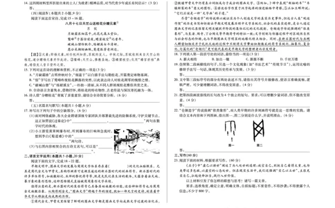 语文安徽省多校联考2025-2026学年高三上学期1月月考(1)_2026年1月_260121安徽省天一联考2025-2026学年高三上学期1月月考（全科）