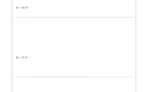 化学-2024届新高三开学摸底考试卷（天津专用）（答题卡）_2024届新高三开学摸底考试卷_化学-2024届新高三开学摸底考试卷_化学-2024届新高三开学摸底考试卷（天津专用）_39618019