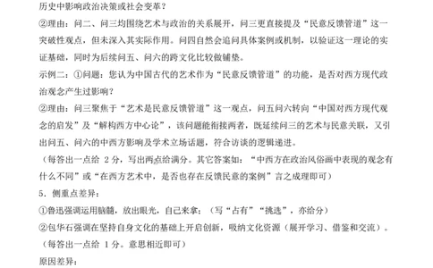陕西省咸阳市实验中学2026届高三上学期第二次质量检测+语文答案_2025年10月_12026年试卷教辅资源等多个文件_251019陕西省咸阳市实验中学2026届高三上学期第二次质量检测（全科）