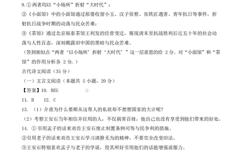 陕西省咸阳市实验中学2026届高三上学期第二次质量检测+语文答案_2025年10月_12026年试卷教辅资源等多个文件_251019陕西省咸阳市实验中学2026届高三上学期第二次质量检测（全科）