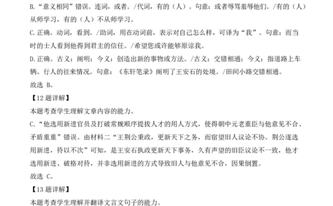 陕西省咸阳市实验中学2026届高三上学期第二次质量检测+语文答案_2025年10月_12026年试卷教辅资源等多个文件_251019陕西省咸阳市实验中学2026届高三上学期第二次质量检测（全科）