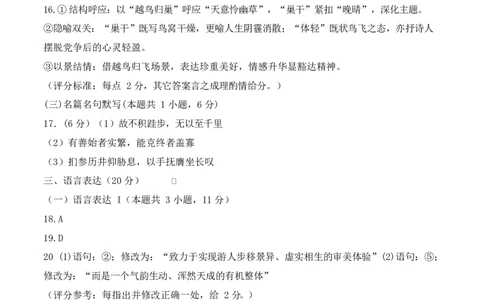 陕西省咸阳市实验中学2026届高三上学期第二次质量检测+语文答案_2025年10月_12026年试卷教辅资源等多个文件_251019陕西省咸阳市实验中学2026届高三上学期第二次质量检测（全科）