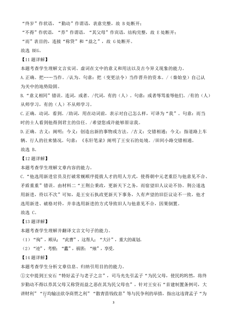陕西省咸阳市实验中学2026届高三上学期第二次质量检测+语文答案_2025年10月_12026年试卷教辅资源等多个文件_251019陕西省咸阳市实验中学2026届高三上学期第二次质量检测（全科）