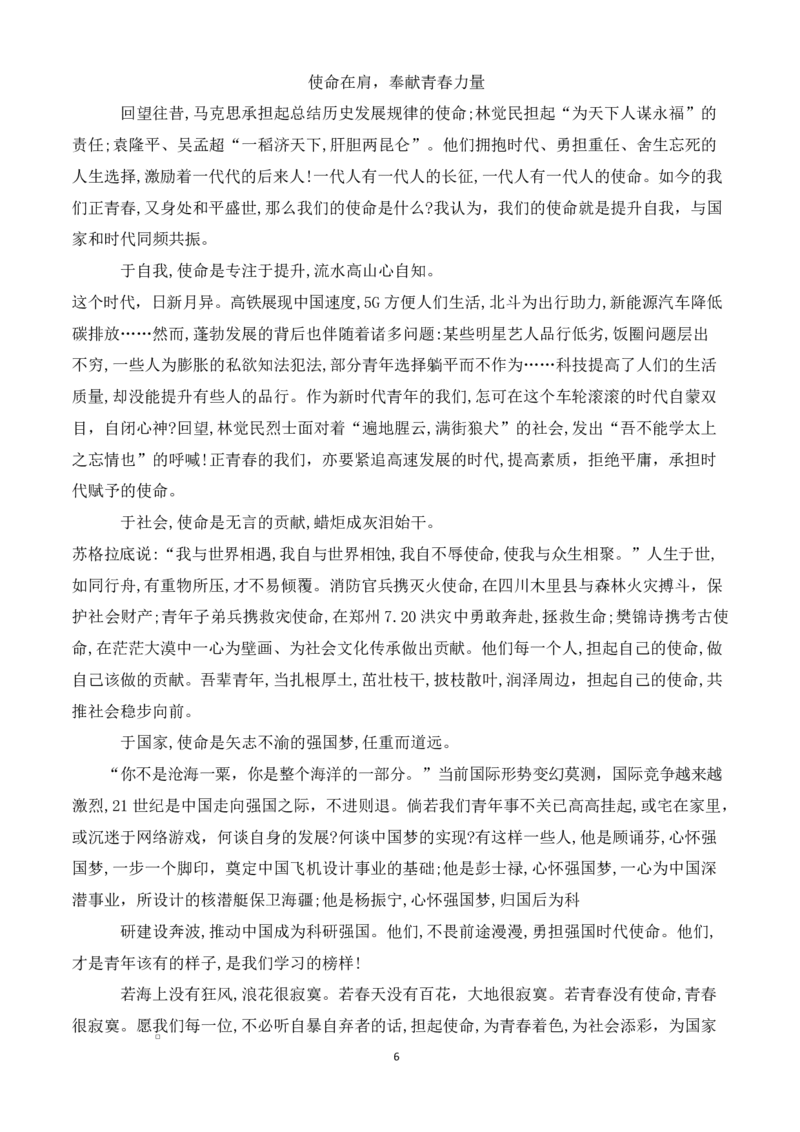 陕西省咸阳市实验中学2026届高三上学期第二次质量检测+语文答案_2025年10月_12026年试卷教辅资源等多个文件_251019陕西省咸阳市实验中学2026届高三上学期第二次质量检测（全科）