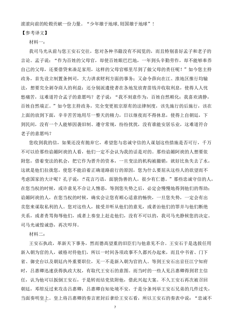 陕西省咸阳市实验中学2026届高三上学期第二次质量检测+语文答案_2025年10月_12026年试卷教辅资源等多个文件_251019陕西省咸阳市实验中学2026届高三上学期第二次质量检测（全科）