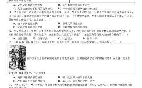 山东历史-试题-p_近10年高考真题汇编（必刷）_2024年高考真题_高考真题（截止6.29）_山东卷副科（6科全）