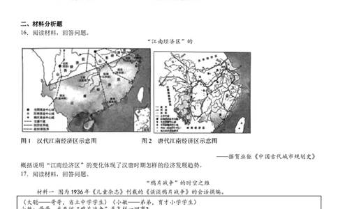 山东历史-试题-p_近10年高考真题汇编（必刷）_2024年高考真题_高考真题（截止6.29）_山东卷副科（6科全）