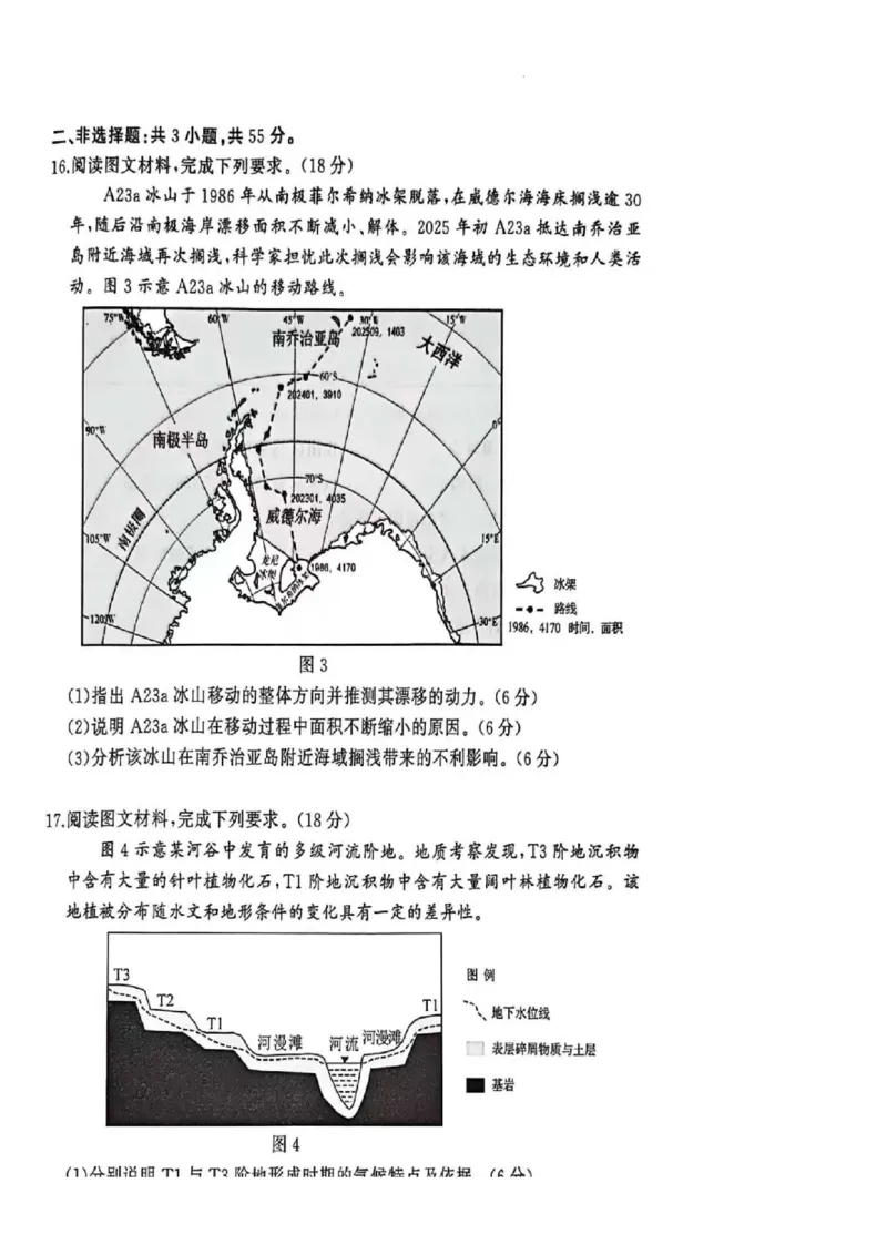 湖北省黄冈市2025-2026学年高三上学期1月期末考试地理(1)_2026年1月_260108湖北省黄冈市2025-2026学年高三上学期1月期末（全科）