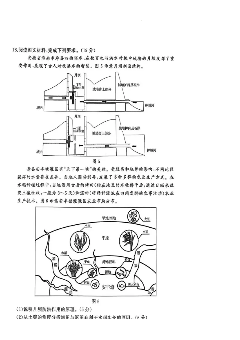 湖北省黄冈市2025-2026学年高三上学期1月期末考试地理(1)_2026年1月_260108湖北省黄冈市2025-2026学年高三上学期1月期末（全科）