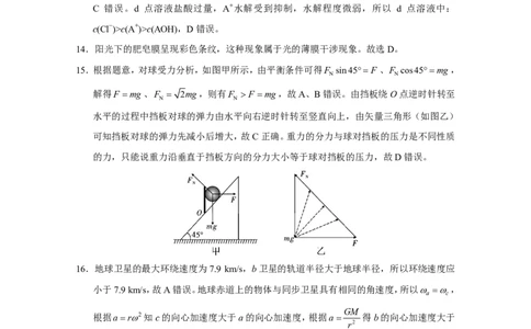 云南大理市辖区2023-2024学年高三上学期毕业生区域性规模化统一检测理综答案(1)_2023年9月_029月合集_2024届云南省大理市辖区高三区域性规模化统一检测
