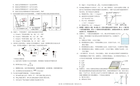 2024届高三第二次月考理综试卷_2023年9月_01每日更新_29号_2024届宁夏回族自治区银川一中高三上学期第二次月考_宁夏回族自治区银川一中2024届高三上学期第二次月考理综