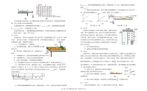 2024届高三第二次月考理综试卷_2023年9月_01每日更新_29号_2024届宁夏回族自治区银川一中高三上学期第二次月考_宁夏回族自治区银川一中2024届高三上学期第二次月考理综