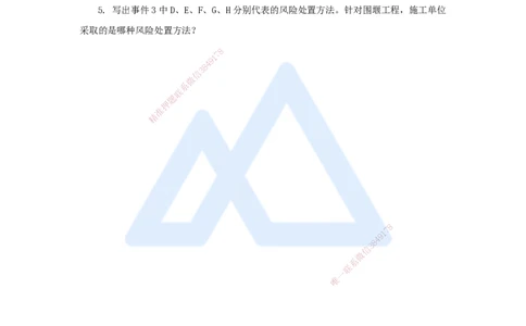 24.2025马丽娜-案例母题特训-模块三（4）安全管理2021案例四_2026年一级建造师_2026年一建水利_2025年一建水利SVIP_04-冲刺串讲✿考点强化✿小灶集训_讲义