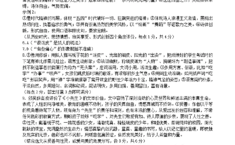广西柳州市2023-2024学年高三9月摸底考试语文答案(1)_2023年9月_029月合集_2024届广西柳州市高三9月摸底考试（全科）