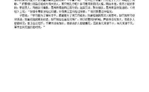 广西柳州市2023-2024学年高三9月摸底考试语文答案(1)_2023年9月_029月合集_2024届广西柳州市高三9月摸底考试（全科）