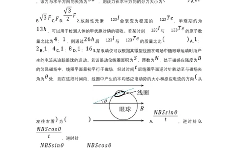 2021年重庆市新高考物理试卷(附答案详解)_重庆物理24已更
