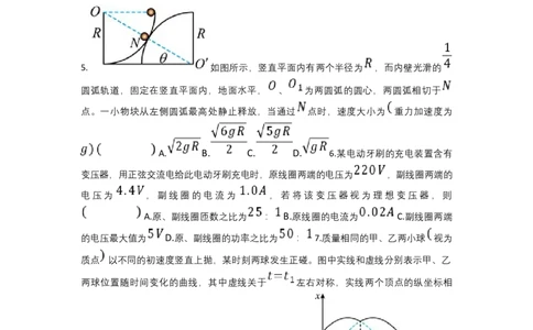 2021年重庆市新高考物理试卷(附答案详解)_重庆物理24已更