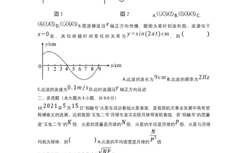 2021年重庆市新高考物理试卷(附答案详解)_重庆物理24已更