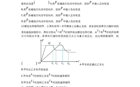 2021年重庆市新高考物理试卷(附答案详解)_重庆物理24已更