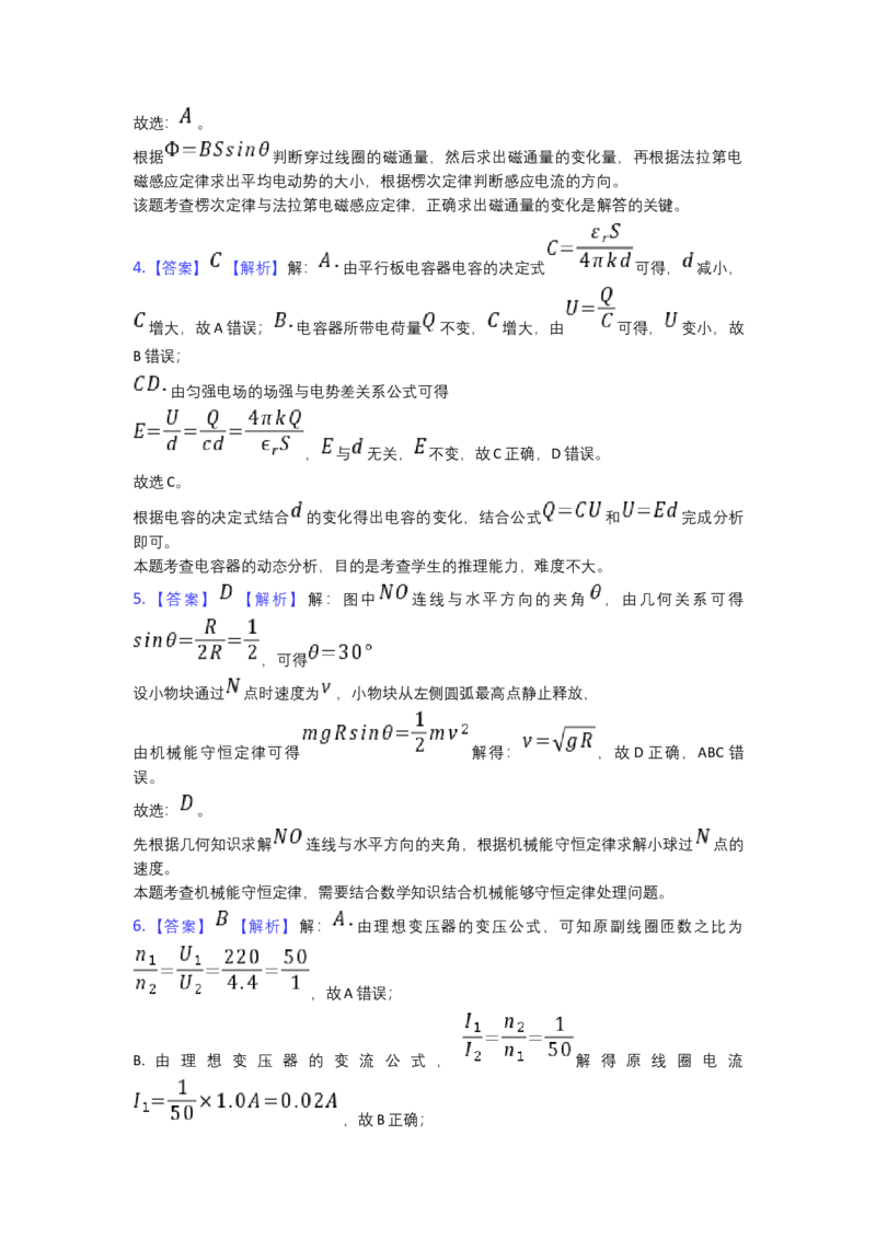 2021年重庆市新高考物理试卷(附答案详解)_重庆物理24已更