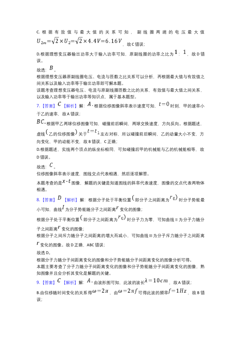 2021年重庆市新高考物理试卷(附答案详解)_重庆物理24已更