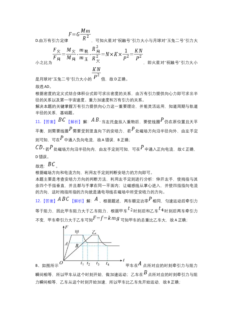 2021年重庆市新高考物理试卷(附答案详解)_重庆物理24已更
