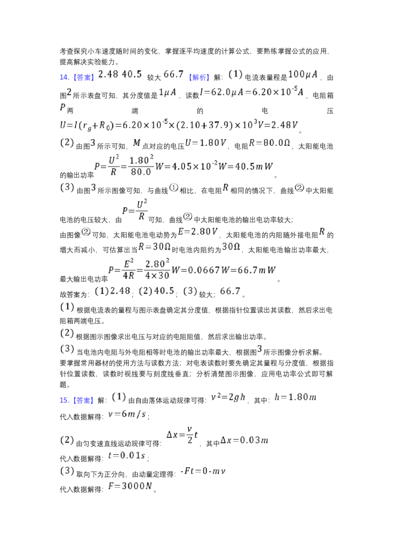 2021年重庆市新高考物理试卷(附答案详解)_重庆物理24已更