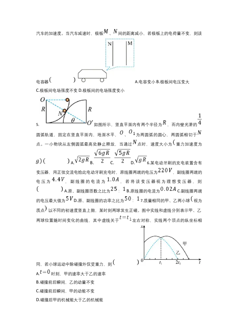2021年重庆市新高考物理试卷(附答案详解)_重庆物理24已更