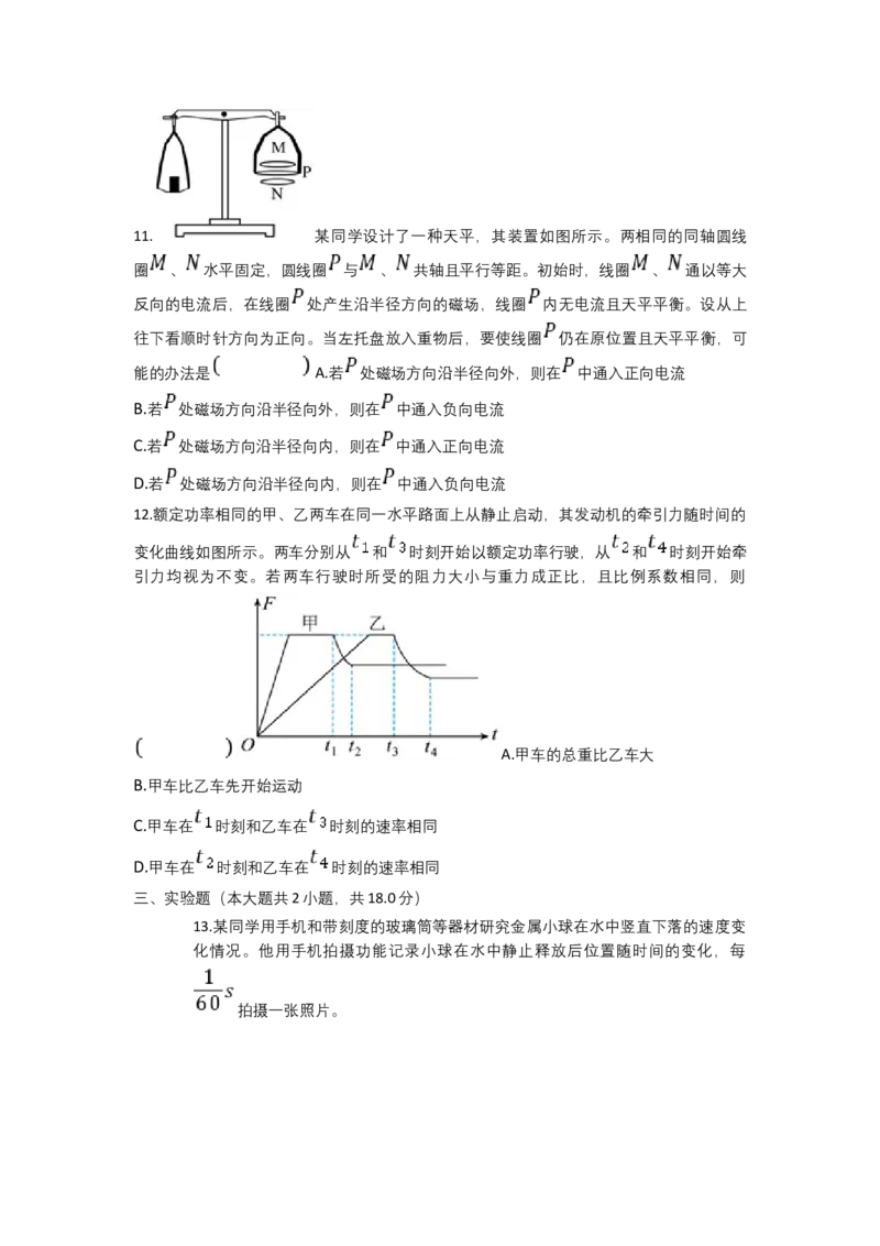 2021年重庆市新高考物理试卷(附答案详解)_重庆物理24已更
