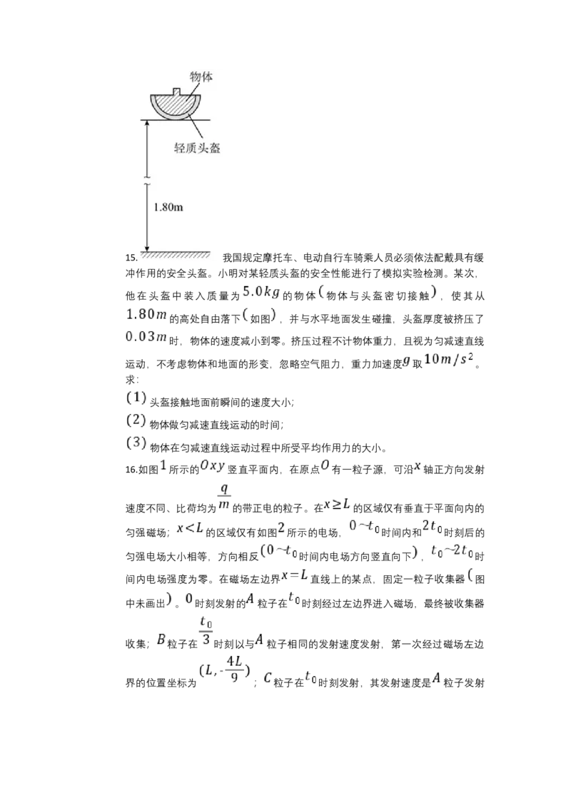 2021年重庆市新高考物理试卷(附答案详解)_重庆物理24已更