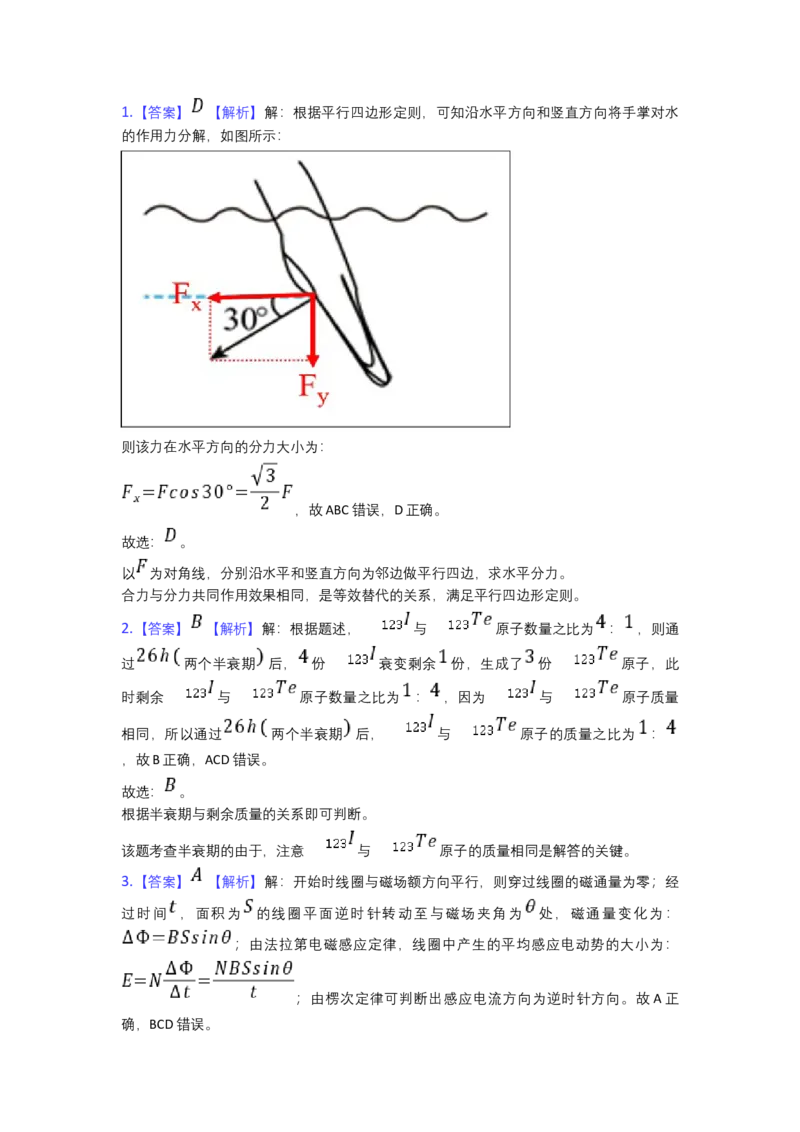 2021年重庆市新高考物理试卷(附答案详解)_重庆物理24已更