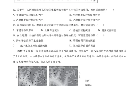 2024年湖南省高考地理真题（原卷版）_高考真题全网收集_地理_2024年新高考湖南卷地理高考真题解析（参考版）