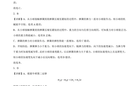 云南省红河州开远市第一中学2024届高三上学期开学考试物理答案(1)_2023年9月_029月合集_2024届云南省红河州开远市第一中学高三上学期开学考试