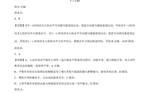 云南省红河州开远市第一中学2024届高三上学期开学考试物理答案(1)_2023年9月_029月合集_2024届云南省红河州开远市第一中学高三上学期开学考试