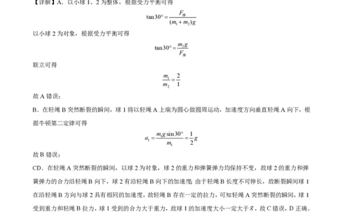 云南省红河州开远市第一中学2024届高三上学期开学考试物理答案(1)_2023年9月_029月合集_2024届云南省红河州开远市第一中学高三上学期开学考试