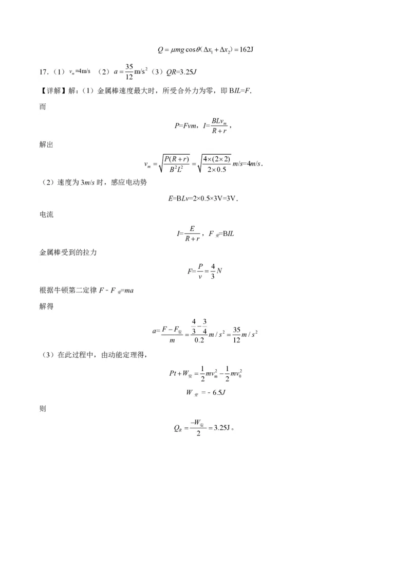 云南省红河州开远市第一中学2024届高三上学期开学考试物理答案(1)_2023年9月_029月合集_2024届云南省红河州开远市第一中学高三上学期开学考试