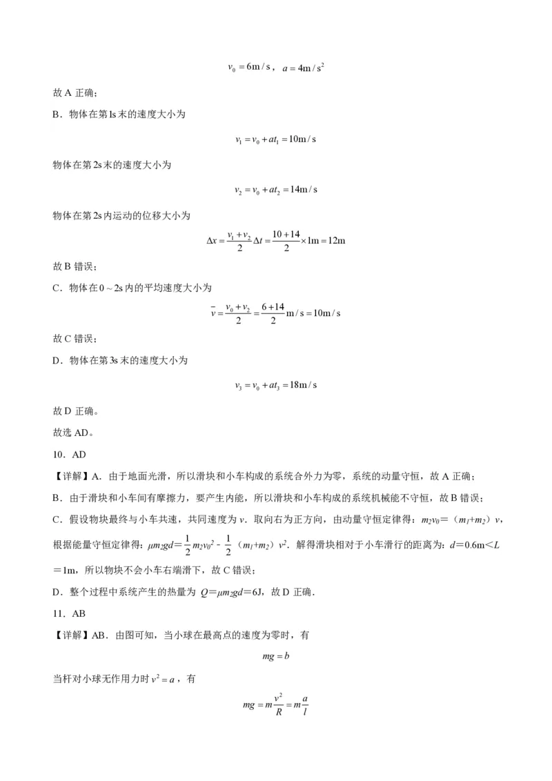 云南省红河州开远市第一中学2024届高三上学期开学考试物理答案(1)_2023年9月_029月合集_2024届云南省红河州开远市第一中学高三上学期开学考试